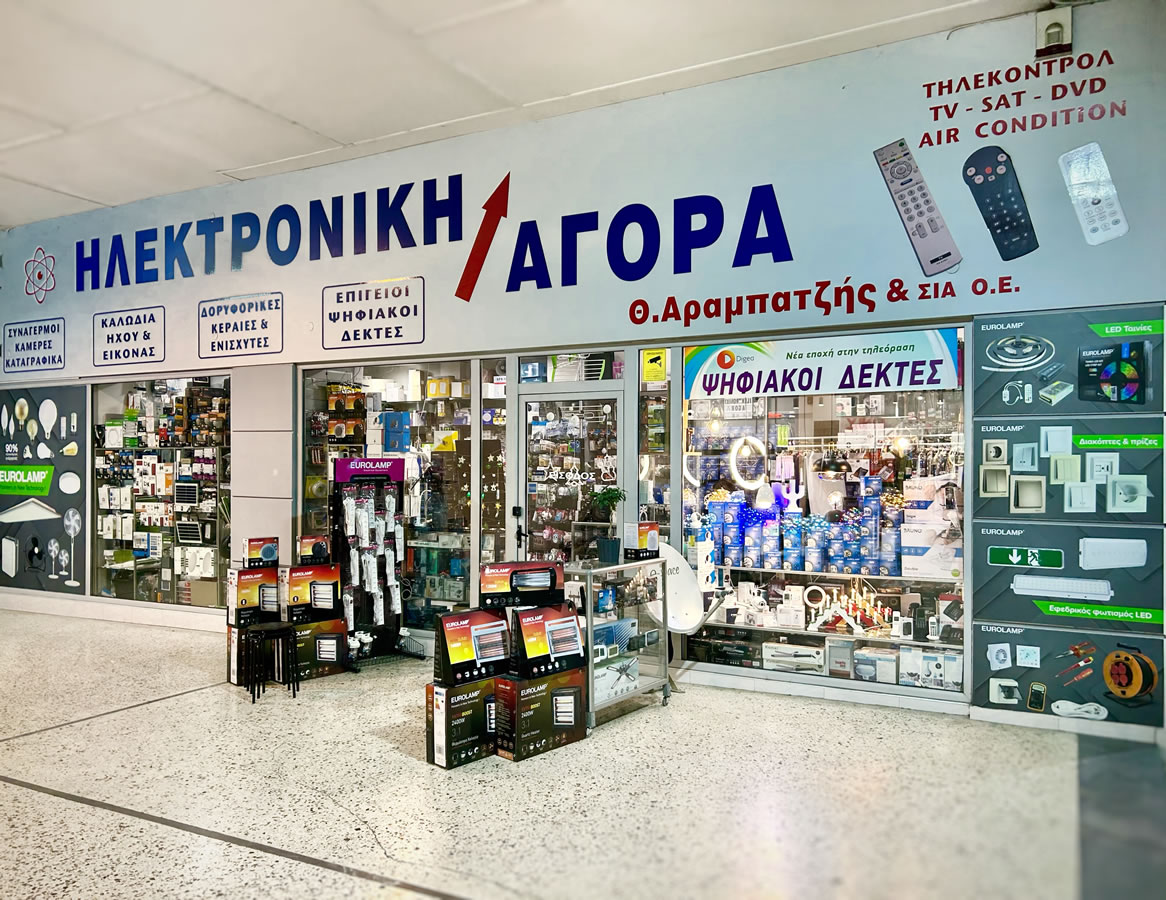 gadgetina, ηλεκτρονικη αγορά, σέρρες, αραμπατζης